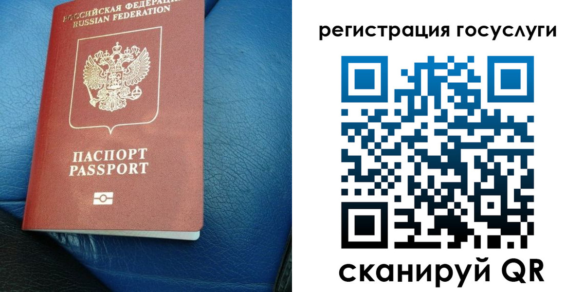 временная регистрация в квартире в Шлиссельбурге