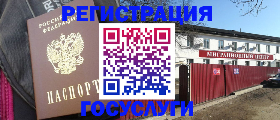 прописка паспорт в Шлиссельбурге