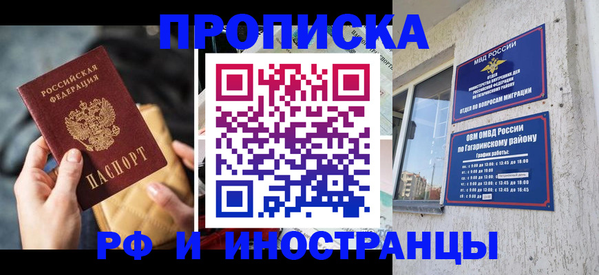 временная регистрация поиск в Шлиссельбурге