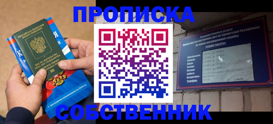 миграционный учет в Шлиссельбурге