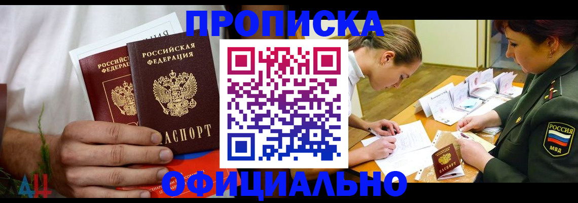 временная прописка в Шлиссельбурге